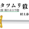 お世話がめんどくさくてサボっちゃうことと、読書ステップ