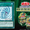 【遊戯王】新規カード《ブリザード》が判明！【RISE OF THE DUELIST】