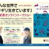 こんな世界でギリギリ生きています