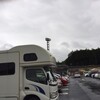 恵那峡SA