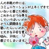 【生徒からの勉強会質問内容10(今、コミュニケーションが重要視されるのは？) 】講師林のメッセージ320(パート2）