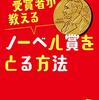 11月27日はいい鮒の日、ノーベル賞制定記念日、更生保護記念日、松葉がにの日、組立家具の日、毎月２７日は仏壇の日、交番の日、ツナの日等の日等の日＆話題