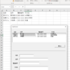 【Excel-VBA#7】ユーザーフォームに記入された内容をExcelに保存する