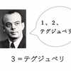 つまりはるみちは最高のパートナーということね