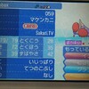 ミラクルで改造来た!?ポケルスと持ち物だけ貰っとこ…w