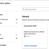 Google CloudのDocument AIで、processorを作ってPDF内のテキストを認識する（コンソールでチュートリアル篇）