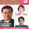 ３・１２日本共産党演説会in日立にぜひご参加ください