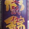 燗酒と燗冷ましのもとに集まる呑兵衛の自由は快楽・・・杉錦のひやおろし