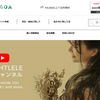 【すまいるOA】の怪しい偽通販サイトを徹底解説！