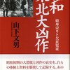 私立大学の歴史総合がどうなったか検証してみた（2026　慶應大学経済学部）＋日本史
