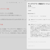 ヤングケアラー問題をモードレスに考える
