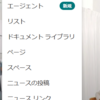 Microsoft 365 SharePoint サイトを Copilot 対応サイトに簡単変換ができるようになるようです