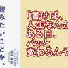 読まされる方はツラいぞ『読みたいことを、書けばいい。』田中泰延著