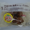 5月第1週に食べた菓子パン