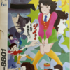 88ゲーム回想録(71)「マリちゃん危機一髪」