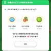 ポケモンスリープの属性の付け方が良い