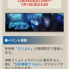 エタリン攻略 明日の血属性底上げはとても大事な作業になるよー！ 地属性弱点の新降臨が日曜日昼からスタート！