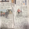 ２つとも新聞掲載されました。