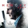 Taken 3〜最終章の父