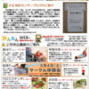 大正地区センターだより28年度11号（29年２月号）