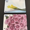 25期連続の増配！リコーリースから2025年の株主優待（4000円分のクオカード）が届きました。