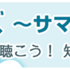 【日能研】Nフレンズのお誘い！！