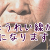 おばさん肌のほうれい線が気になって恥ずかしいったらありゃしないわ！