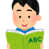 今度こそ復活。英語の本を読破！