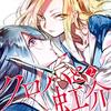4月24日発売の注目マンガ