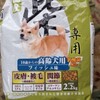 物価高