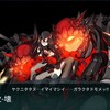 『艦これ』 2018年冬イベント E-7「暁の水平線に勝利をーー」 