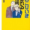 正座と操体。正座ができない場合は？