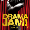 DramaJamマチネ（15:30）作家・役者紹介