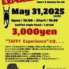 さて次のイベントは恒例の！！
