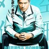 告知です‼️   空飛ぶタイヤ 上映 (調布)