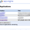  Google Wave Robot 事始め