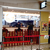 カレーのちから 札幌アピア店 / 札幌市中央区北5条西3丁目 アピア フードウォーク B1F