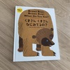 日英併記の絵本を買って失敗した話