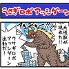 うさぎロボ アッシダーン