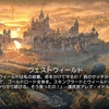 『ウェストウィールドの落ち葉』開催！『ゴールドロード』セール中✨#ESOイベント