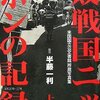 【検閲有】米、外国に原子弾提供せず　中国新聞　1946.12.10