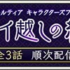 3月後半の予定