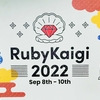 RubyKaigi 2022 参加レポート : Day 3