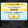 妖怪ウォッチ ぷにぷに イベント鬼時間