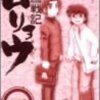 ぼくはどのようにして『学園戦記ムリョウ』と出会ったのか