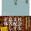 新書新刊