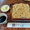 タクうまにも登場！埼玉県所沢市宮本町「手打そば 本むら庵」（ほんむらあん）でせいろそばとかつ丼を堪能