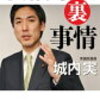 自民党・谷垣禎一前総裁が解散総選挙出馬見送りへ