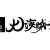 『大海賊祭』に行ってきました！（その１）