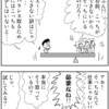 できない訳じゃなくて